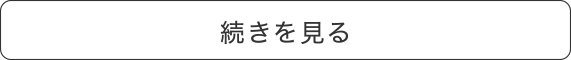 燃やしま専科