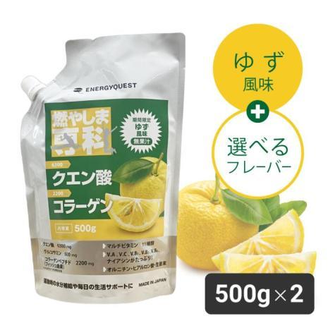 【定期購入エコ配】ゆず風味１袋＋選べるフレーバー500g 1袋