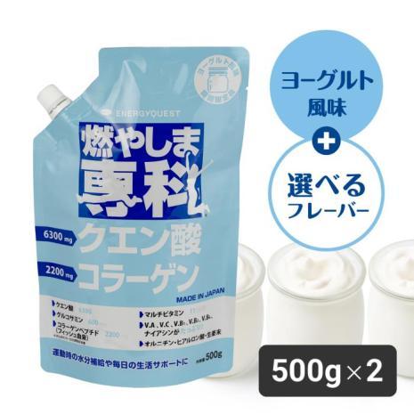 【定期購入エコ配】ヨーグルト風味１袋＋選べるフレーバー500g 1袋