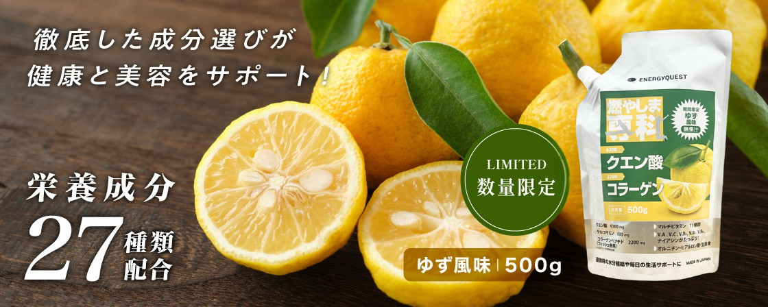 TOPページ-[クエン酸スポーツ飲料 燃やしま専科 公式本店ショップ]