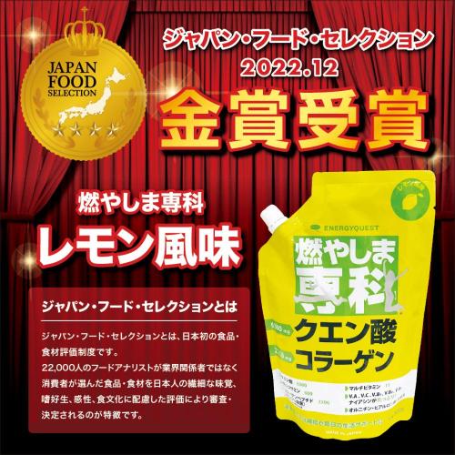 【定期購入】燃やしま専科レモン風味500g 1袋